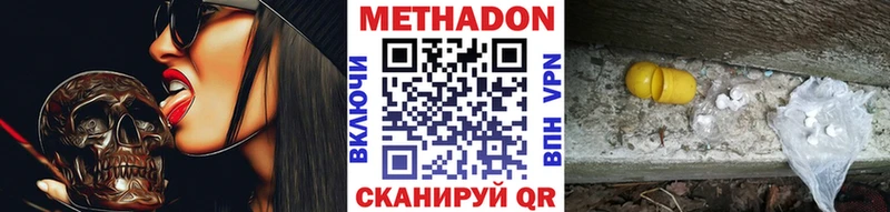 МЕТАДОН белоснежный  купить наркотики цена  Кировград 