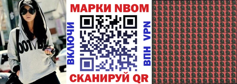 Марки 25I-NBOMe 1,8мг продажа наркотиков ссылка на мегу ссылки Кировград